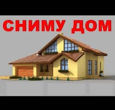 дом аренда посуточно: 50 м², 3 комнаты, Забор, огорожен