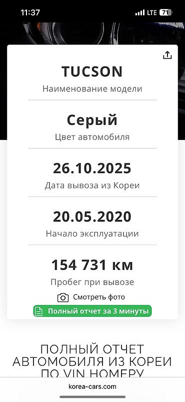 spark 7: Hyundai Tucson: 2019 г., 2 л, Автомат, Дизель, Кроссовер — 10