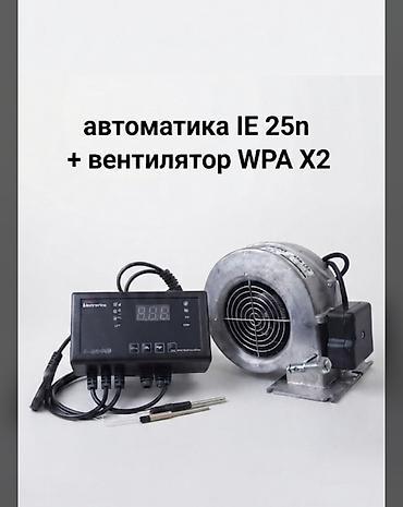 котел сапок: Автоматика для котлов IE25n + вентилятор WPA X2( польша) Аламединский — 1