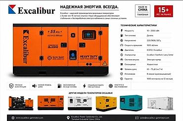 35 bit: Дизельный генератор Excalibur KPT55R — мощная и тихая электростанция в — 5