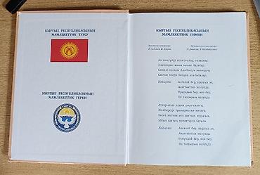 история кыргызстана 5 класс учебник читать: Учебник: «Кыргызстан тарыхы. IX–XVIII кк.» для 7 класса Авторы: Т. К — 3