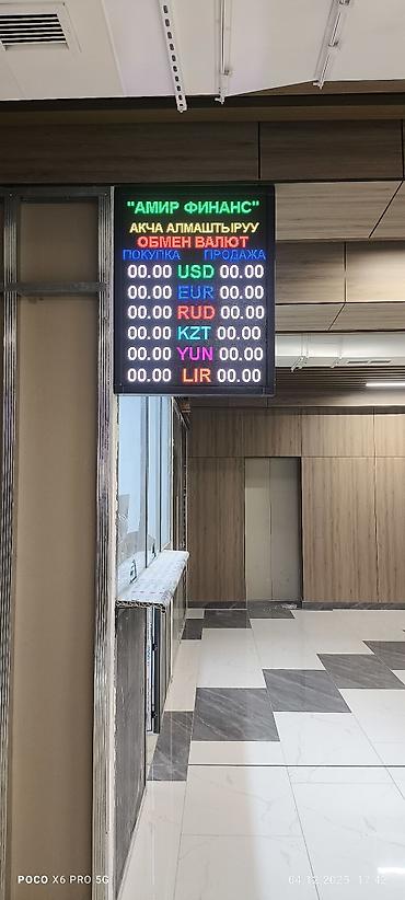 Рекламное оборудование: LEDSTAR.KG — производство и продажа LED-экранов и светодиодных табло — 11