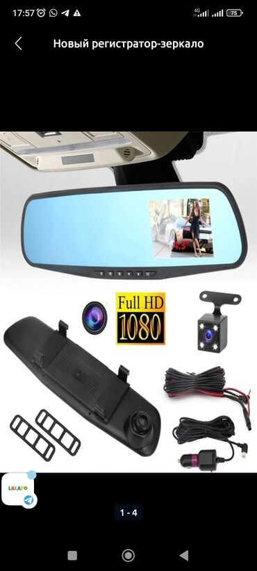 ip камеры byvision night vision: Видеорегистратор зеркало с камерой заднего вида