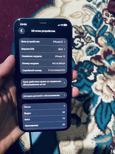 продам старый телевизор: IPhone 12, синий Память128 обмен есть на айфоны!!! 12про мах — 6