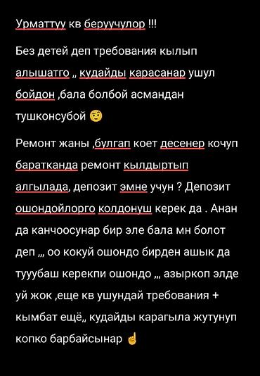 псо дом: Сервис/объявление для арендаторов квартир. Суть услуги/обращения: - — 1