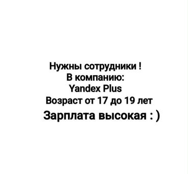 вакансии кондитера: 💰 Оплата: от 1300 сом в день 🕒 График: 5/7, полдня 📍 Локация: Бишкек