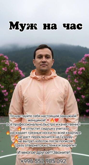 перетяжка мебели токмок: Организация мероприятий | Оформление мероприятий