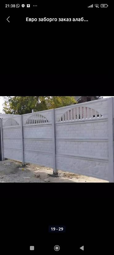 Железобетонные заборные плиты: Железобетонная заборная плита, Длина: 2 м, Высота: 2 м, Толщина: 40 мм, Новый — 8