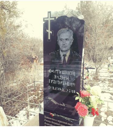 Ритуальные услуги: Изготовление овалов с фото, Изготовление памятников, Изготовление табличек | Габбро, Гранит, Металл | Оформление at lalafo.kg — 13 Ритуальные услуги: Изготовление овалов с фото, Изготовление памятников, Изготовление табличек | Габбро, Гранит, Металл | Оформление — 13