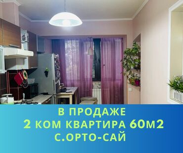 продаю 2х ком кв бишкеке без ремонта токтогул ткрусбекова: 2 комнаты, 60 м², Индивидуалка, 2 этаж, Косметический ремонт