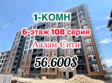 Продажа квартир: 1 комната, 53 м², 108 серия, 6 этаж, ПСО (под самоотделку)