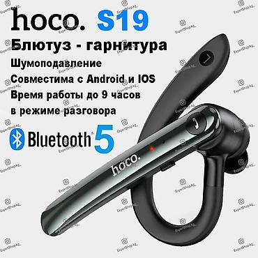 e book: Bluetooth-гарнитура Hoco S19 с увеличенным временем работы и — 1