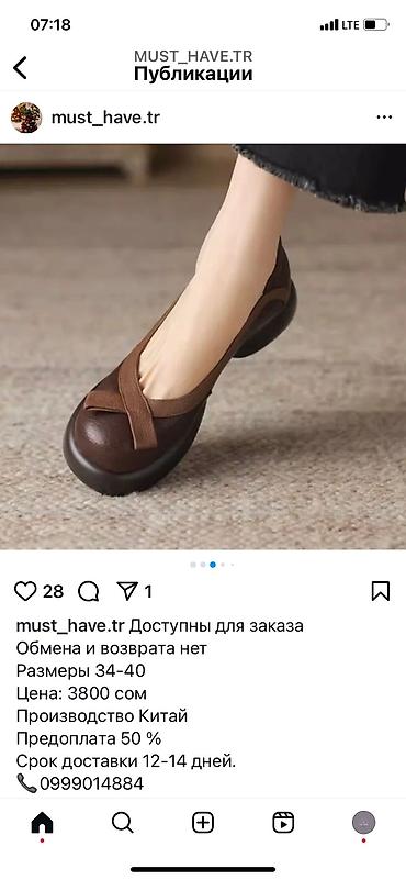 Детская обувь: Новая обувь на девочку в наличии. Не подошел размер. Подойдут на — 34