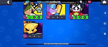 Другие игры и приставки: Аккаунт Brawl Stars Основные характеристики: - Собрано 100 из 102 — 4