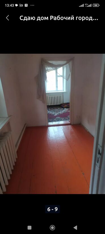 Сниму дом: 50 м², 4 комнаты, Забор, огорожен — 6