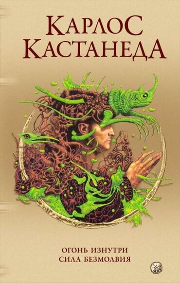 асел китеп: 🥗🍲 📖 РАСПРОДАЖА личной библиотеки📖 продаю за дёшево книги, от 50 сомов