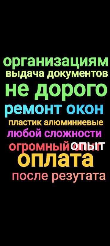 ремонт компьютеров установка программ: Терезе: Оңдоо