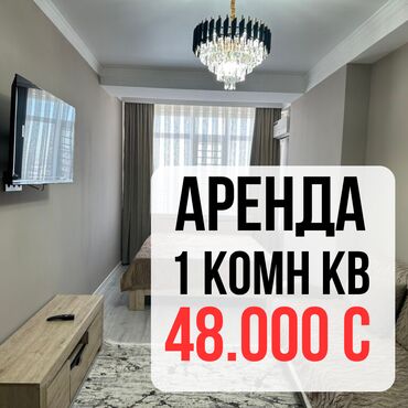 снять квартиру бишкек на долгий срок: 1 комната, Агентство недвижимости, Без подселения