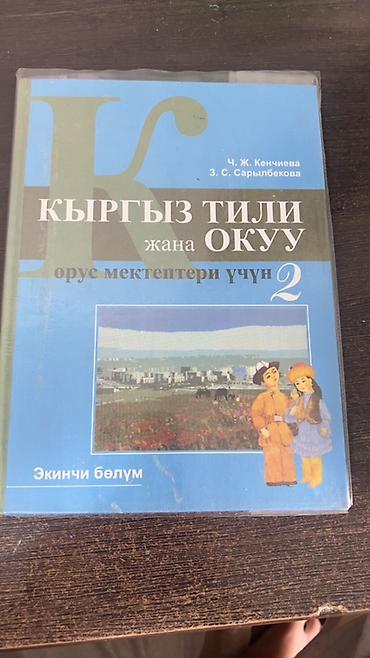 рисовать: Комплект учебников для 2 класса (Киргизстан/русскоязычные школы) — 1