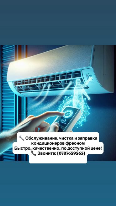 тестомес промышленный: 🔧 Чистка и обслуживание кондиционеров Профессионально, быстро и