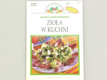 Книги: Книга, жанр - Нон-фікшн, стан - Хороший