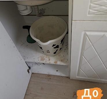 Уборка помещений: Уборка помещений — 2