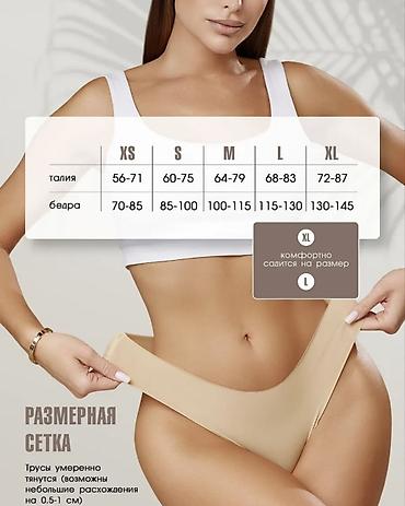 трусы ношеные: Трусики женские — 2