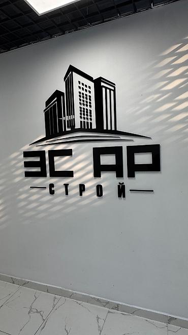 Изготовление рекламных конструкций: | Вывески, Лайтбоксы, Таблички, | Монтаж, Демонтаж, Разработка дизайна — 11