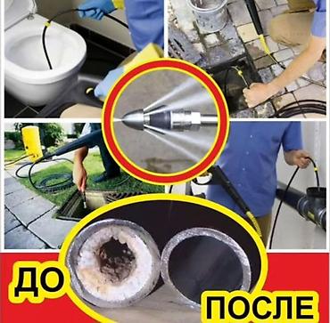 Канализационные работы: Канализационные работы | Чистка канализации, Чистка водопровода, Чистка стояков Больше 6 лет опыта — 11
