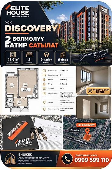 срочно продается дом: 2 комнаты, 48 м², 9 этаж, ПСО (под самоотделку) — 1