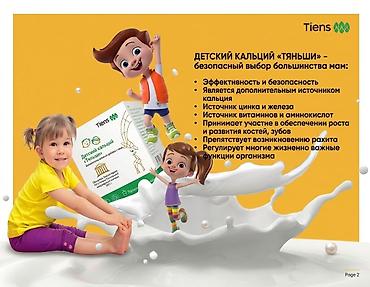 для кормящих: 🎁 Набор «Здоровый малыш»! Здоровье ребёнка — самое ценное для — 2