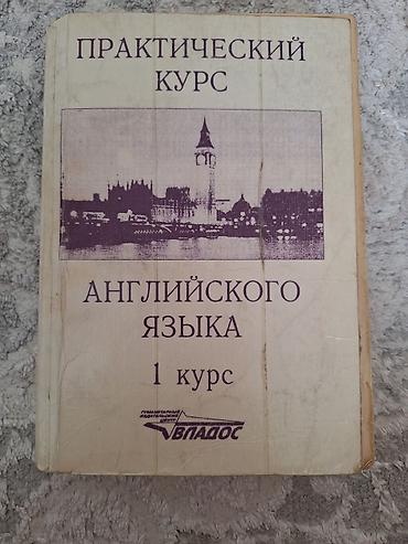 oxford upperintermediate: Практический курс английского языка. 1 курс Учебник для начального — 1