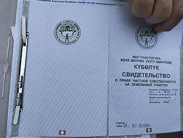 базарить: 200 соток, Для сельского хозяйства, Генеральная доверенность — 4