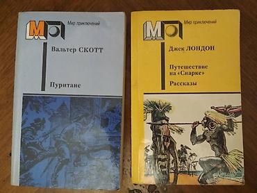 luna: Серия "Мир приключений". Вальтер Скотт - Пуритане Майн Рид - Белый — 10
