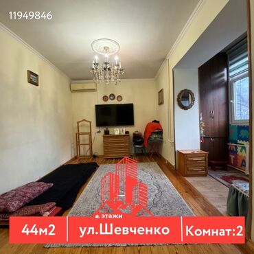 Продажа квартир: 2 комнаты, 44 м², Индивидуалка, 5 этаж, Старый ремонт
