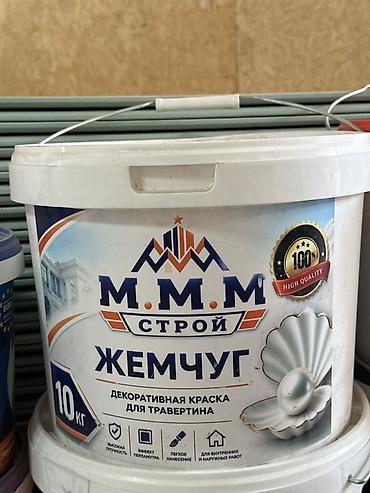 Декоративная краска для травертина М.М.М Строй «Жемчуг», 10 кг