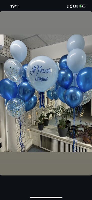 Организация мероприятий: Организация мероприятий | Гелевые шары, Оформление мероприятий — 8