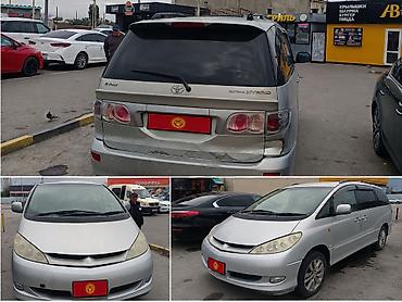 сиденья естима: Toyota Estima: 2003 г., 2.4 л, Автомат, Гибрид, Минивэн — 1