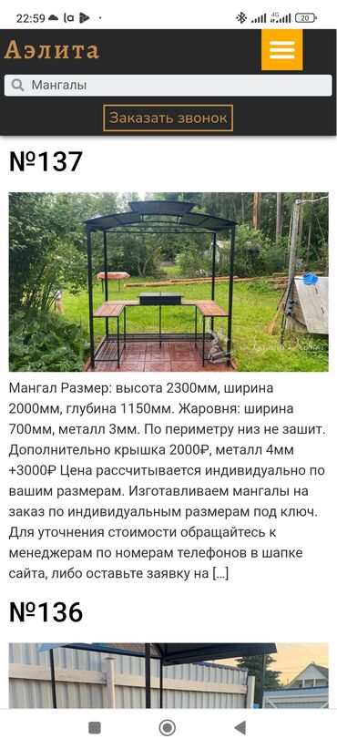 биндеры 220 листов для дома: Делаем любые сварочные работы на выездь перила лестницы решетки