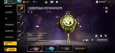 Другая женская одежда: Игровой аккаунт Free Fire Содержимое: - Одежда и скины: большая — 3