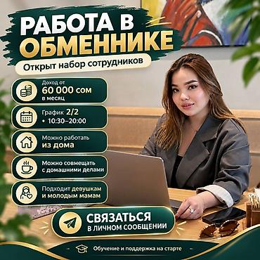 вакансии промоутер: Требуется Оператор Call-центра, График: Два через два, Без опыта, Удаленная работа, Обучение — 1