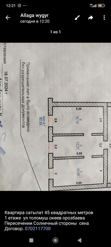 1 комнатная квартира бишкек продажа: 2 комнаты, 47 м², 1 этаж, ПСО (под самоотделку)
