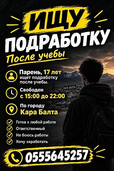 Мелкосрочные работы, Разнорабочий