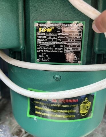 Дробилки: Драбилка Илбирс 🔥🔥двигателем мощностью 8,5кВт работающим от сети 220 В — 8