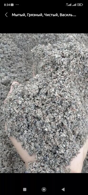 Песок: Песок, Васильевский карьер, В тоннах, Портер, Зил, Камаз — 5