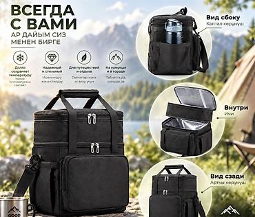 фонарик ручной: Термосумка дорожная Camp Bag Pro 18 л — сумка-холодильник для пикника — 5