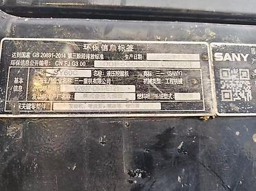 Экскаваторы: Экскаватор, Sany, 2022 г., Гусеничный — 12