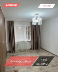 обменять дом на квартиру: 2 комнаты, 43 м², 104 серия, 1 этаж