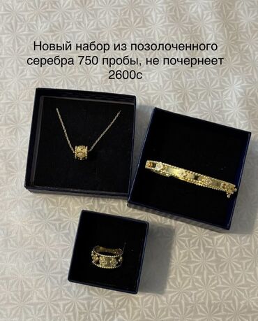 баа: Шакек, Аялдарга, Кыстырмасыз, Жаңы