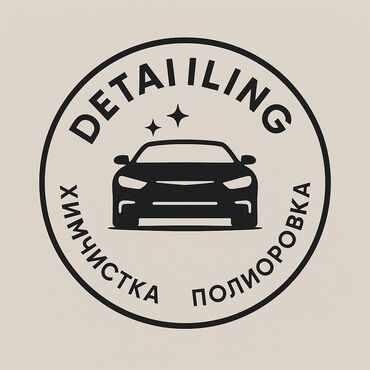 продам документы на авто с железом: Автомойка | Полировка, Тонировка, Детейлинг, предпродажная подготовка